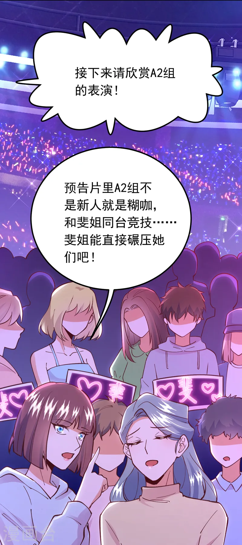 第67话 谁输谁赢，已见分晓3