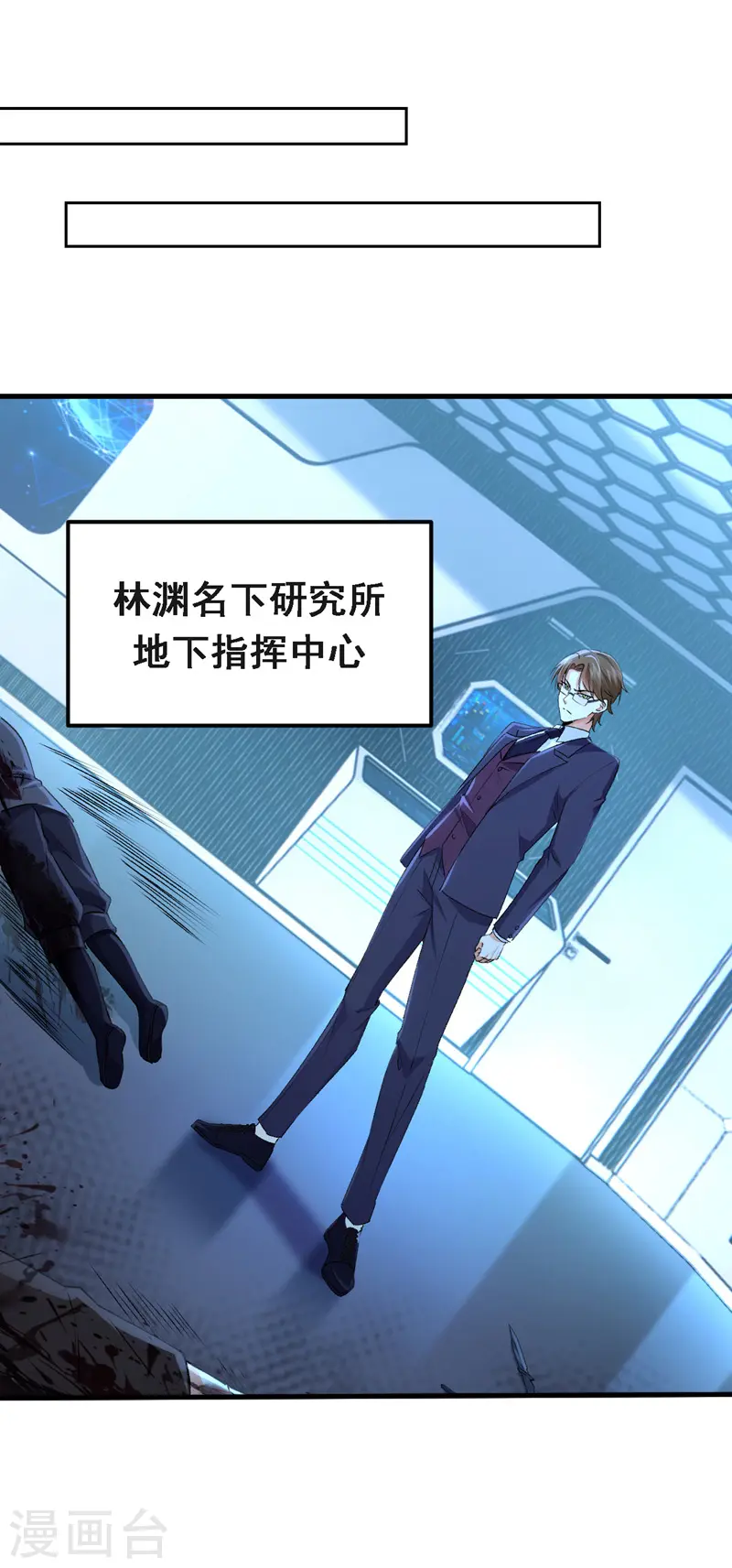 第95话 事后坦白也不行？22