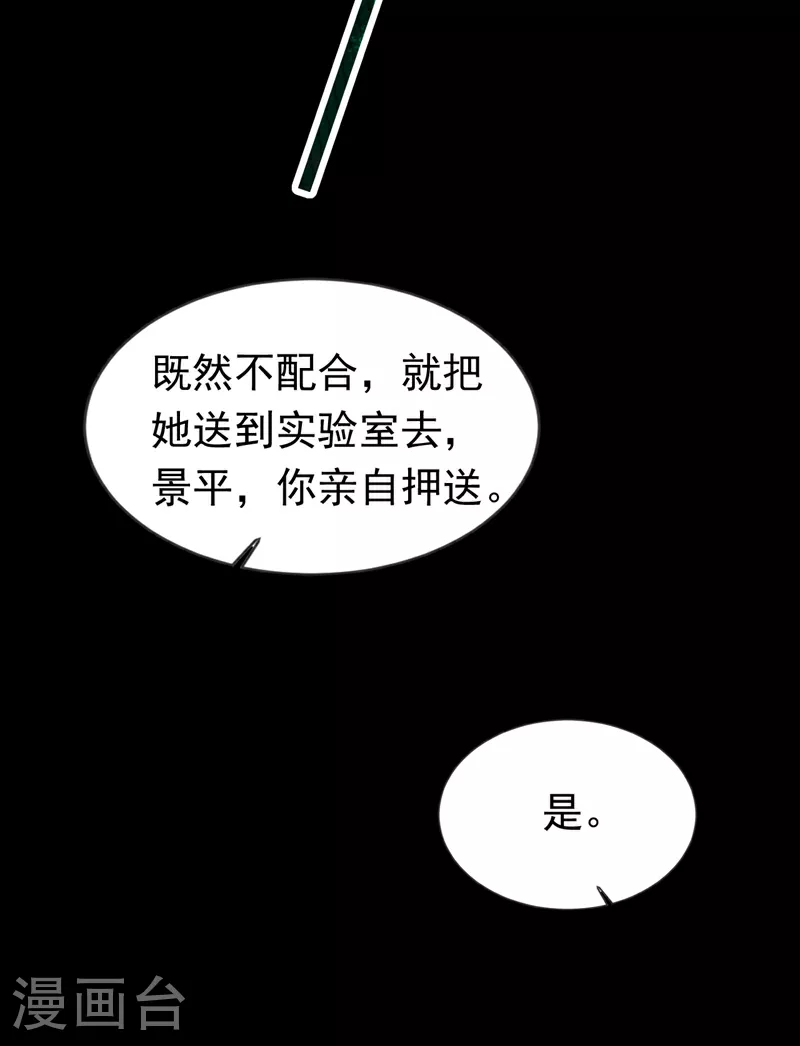 第113话 可恶…必须逃走！32