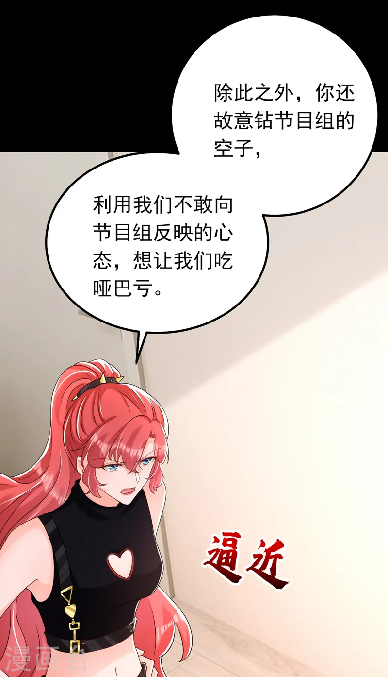 第72话 是你下的毒吧？33
