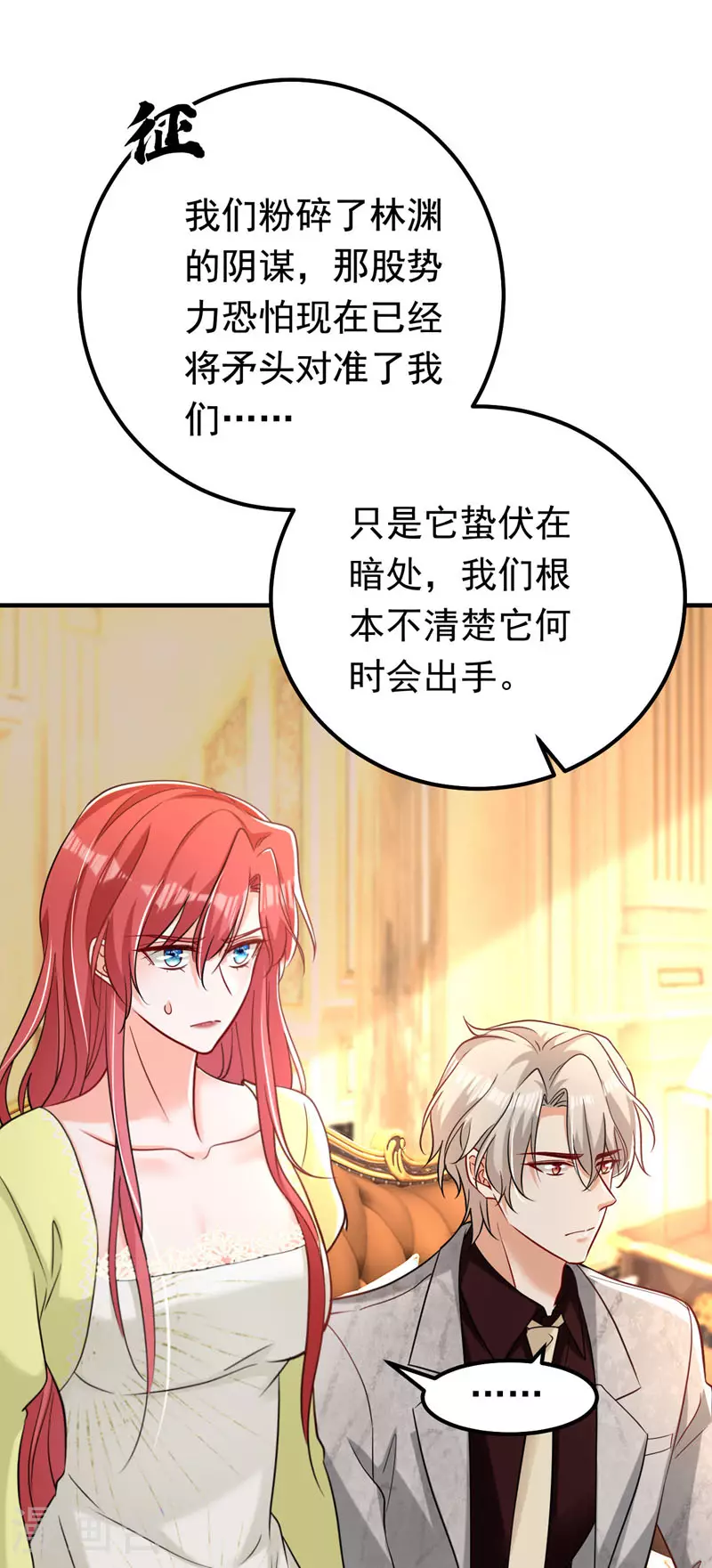 第119话 我…是你的后盾！7