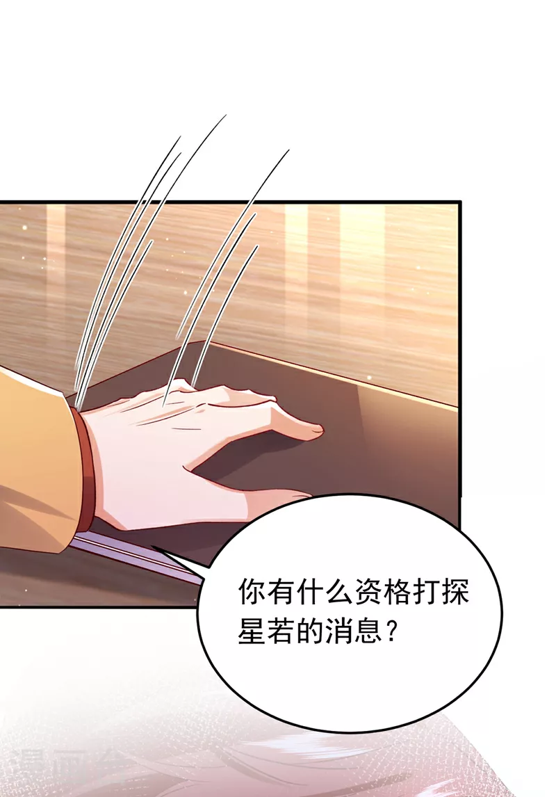 第101话 母亲3