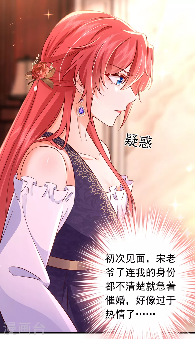 第107话 我的命定之人24