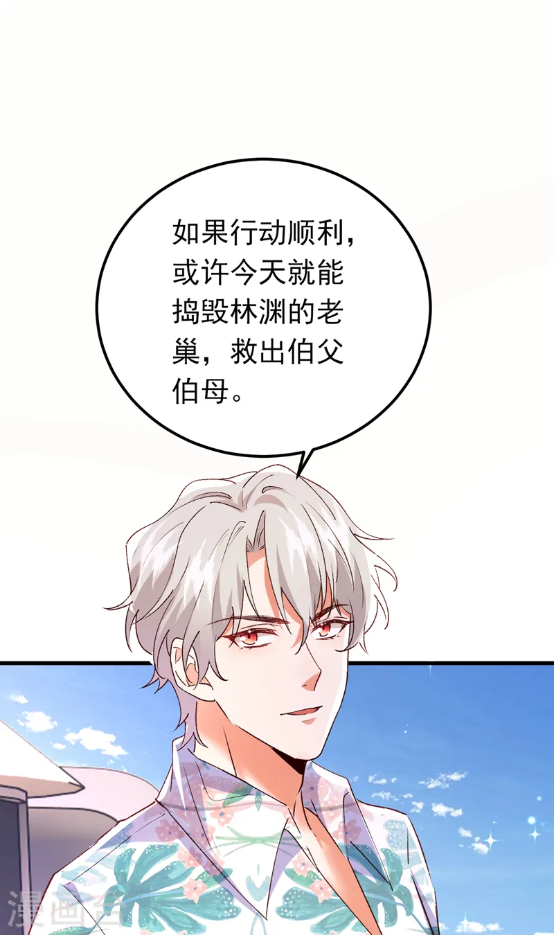 第90话 宋知行，谢谢你18