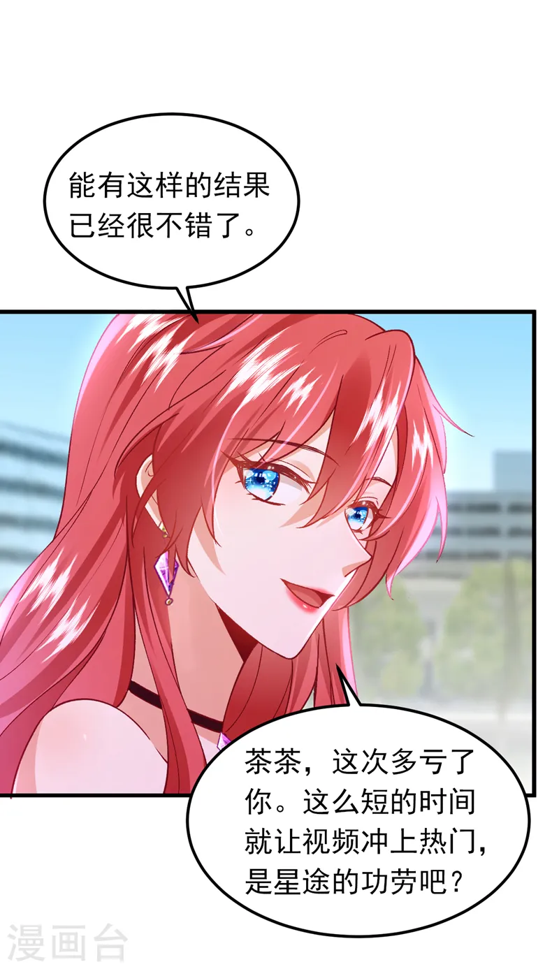 第55话 你收了多少贿赂？40