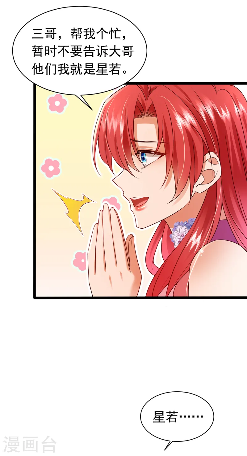第46话 你还想瞒着我们吗16
