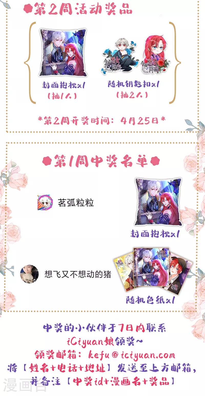 第103话 我根本不在意36