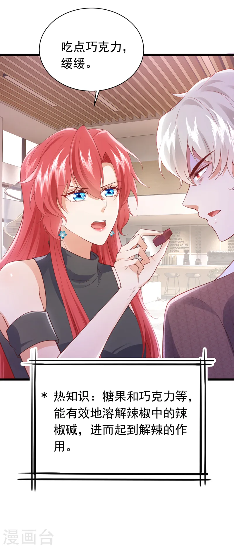 第77话 这是……给我的？30