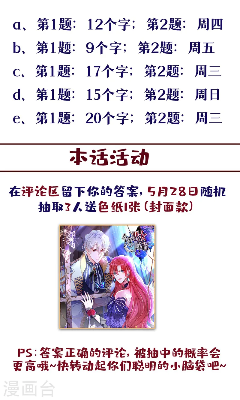 第24话 不如我们打个赌？35