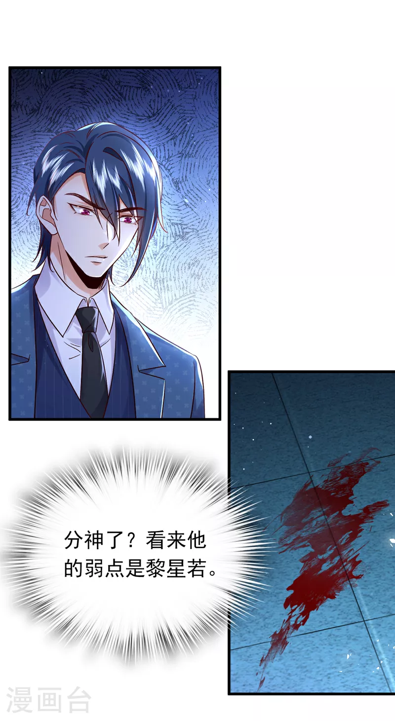 第114话 难道星若已经……21