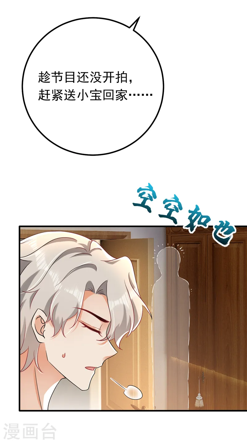 第74话 竟敢抢我媳妇儿？31
