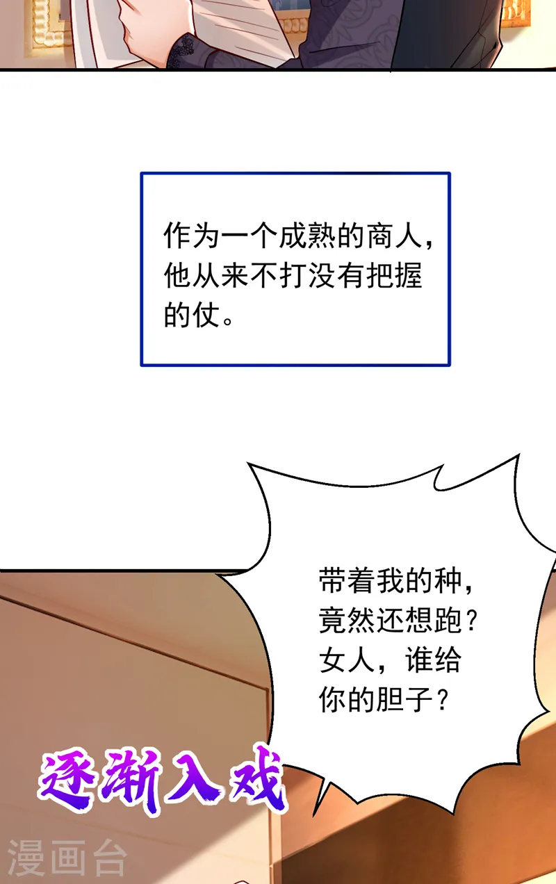 第14话 我做男朋友怎么样？21