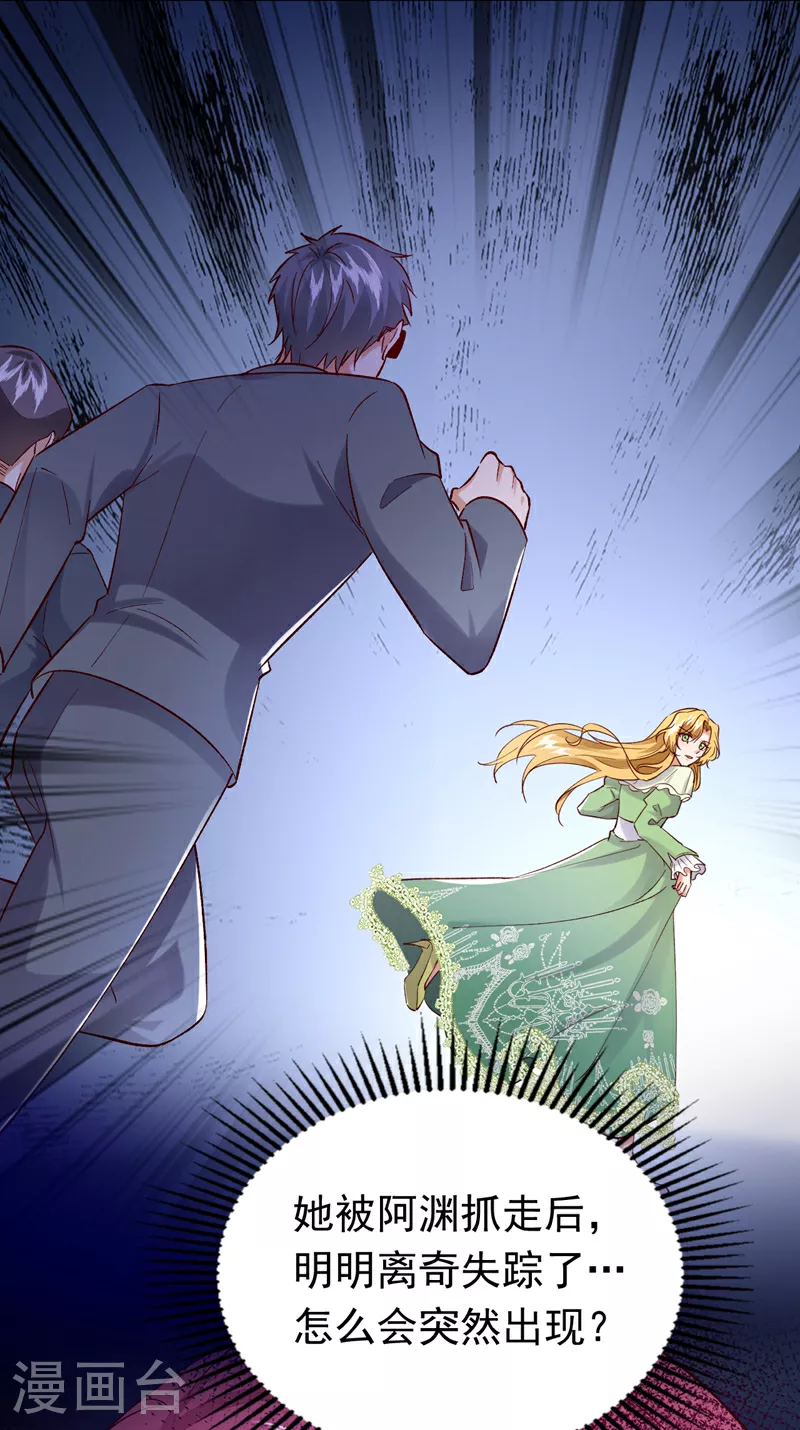 第100话 黎蓁蓁，你输了！14