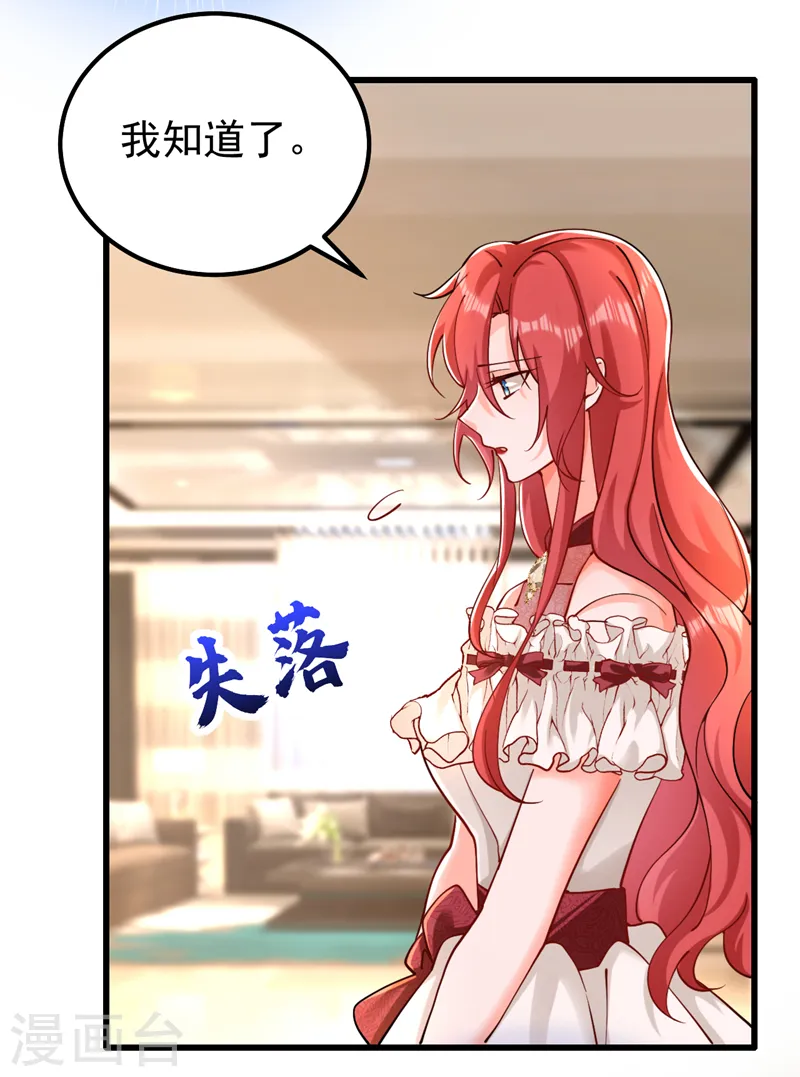 第35话 你不能去参加宴会32