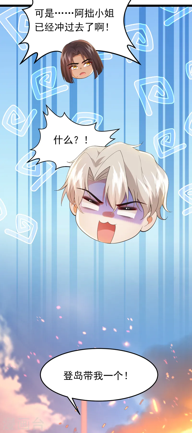 第91话 我们流落荒岛了？！13
