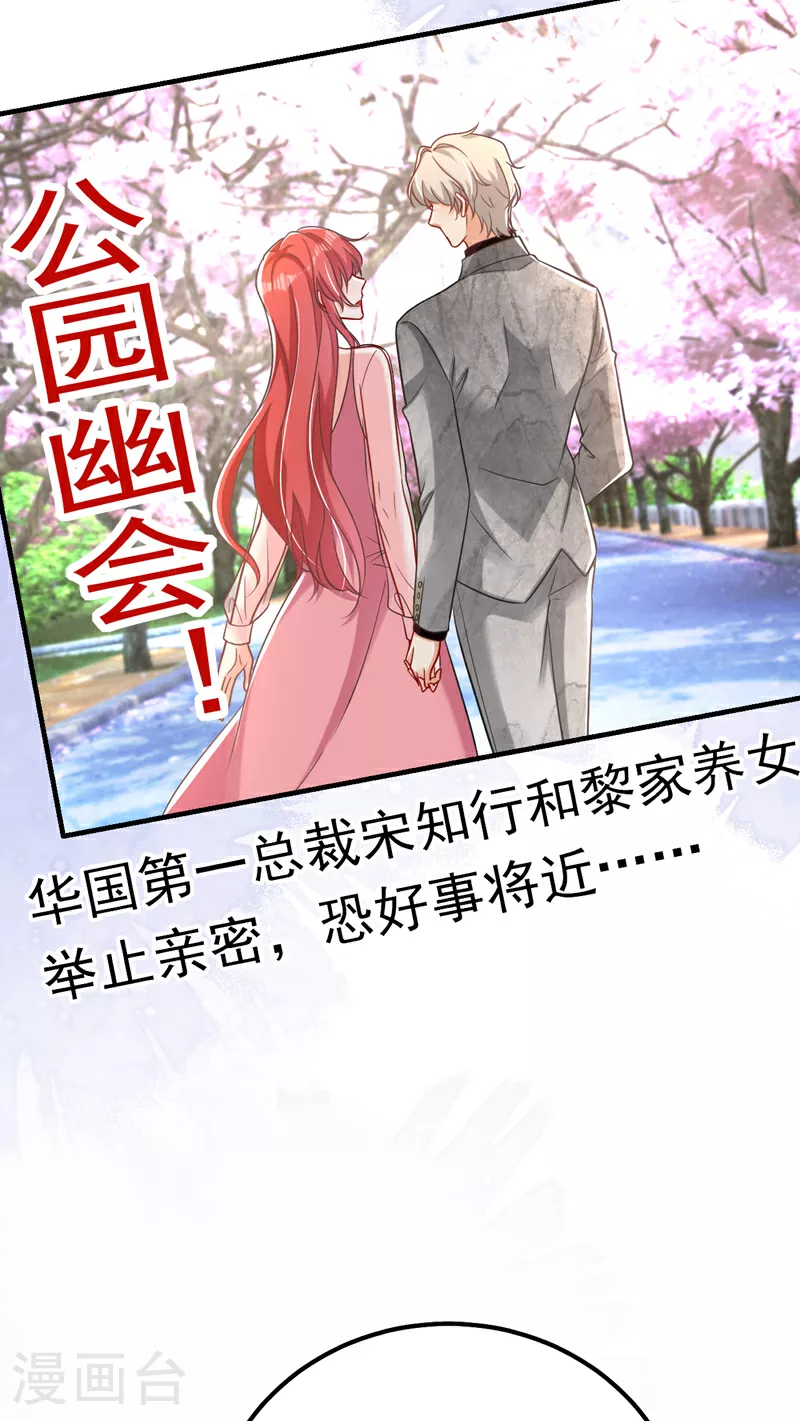 第118话 别高兴太早！39