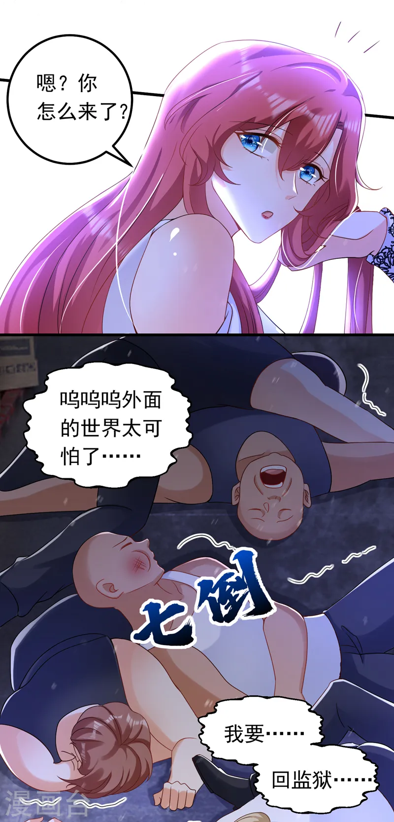 第58话 她是我的人！10