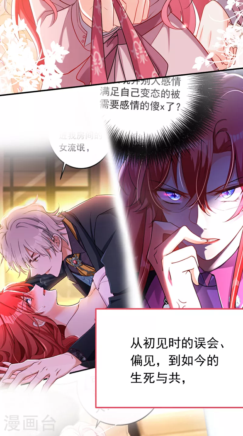 第105话 你愿意做我男朋友吗37