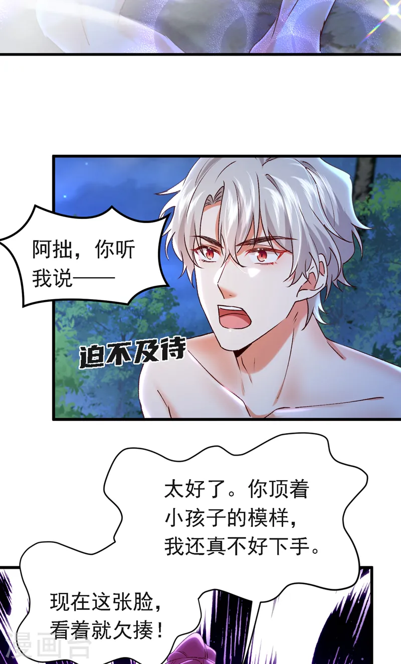 第94话 你听我解释！21