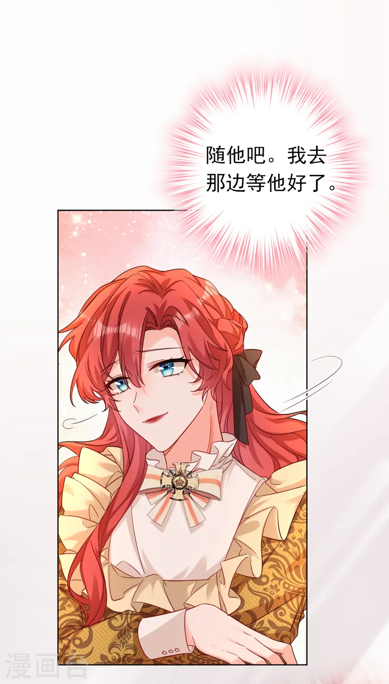 第33话 你甘心放过他们？21