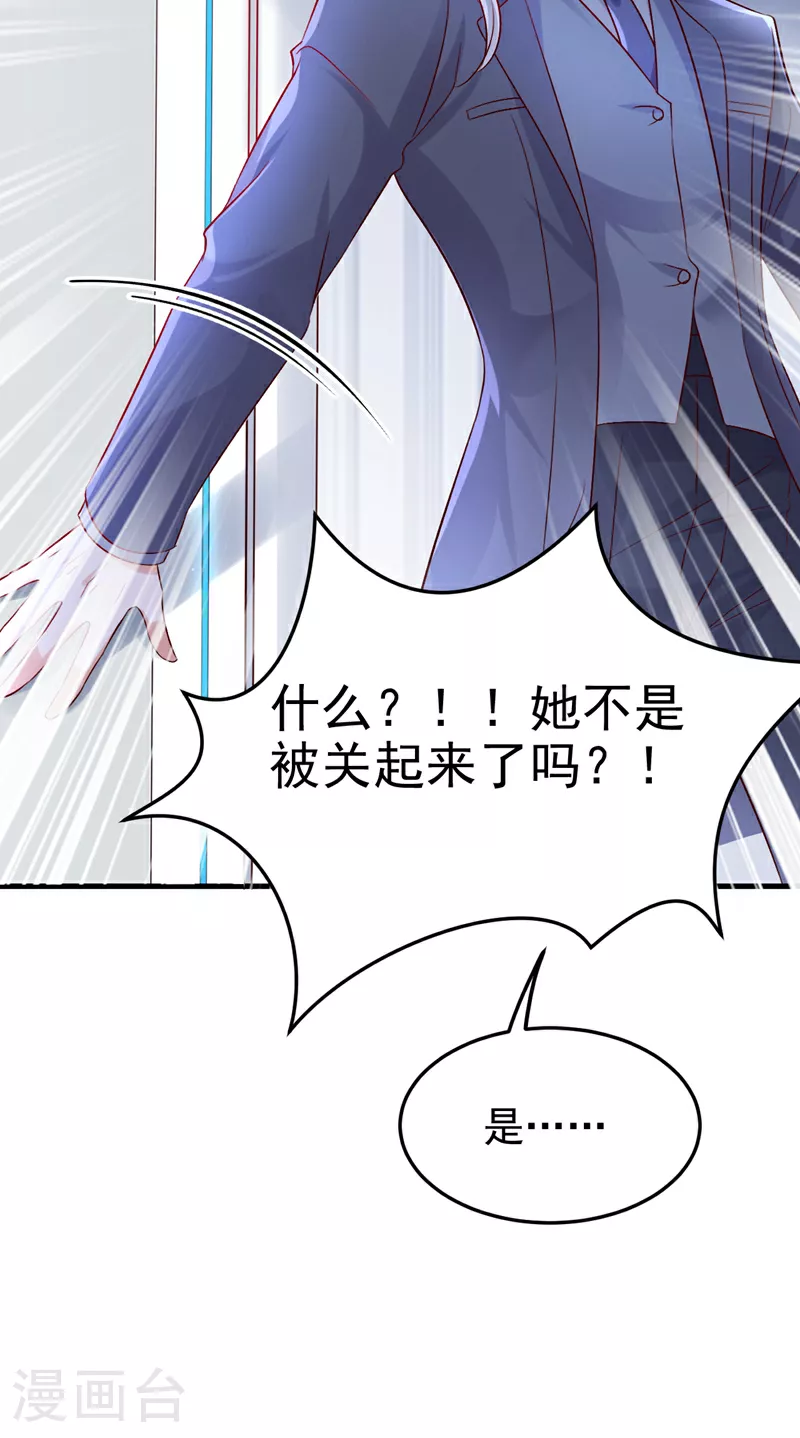 第112话 我就是黎星若18