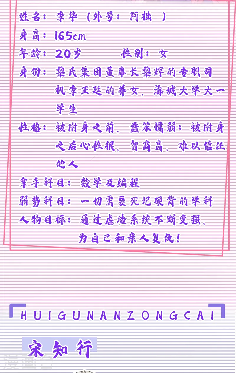 第19话 你好，黎星若小姐43