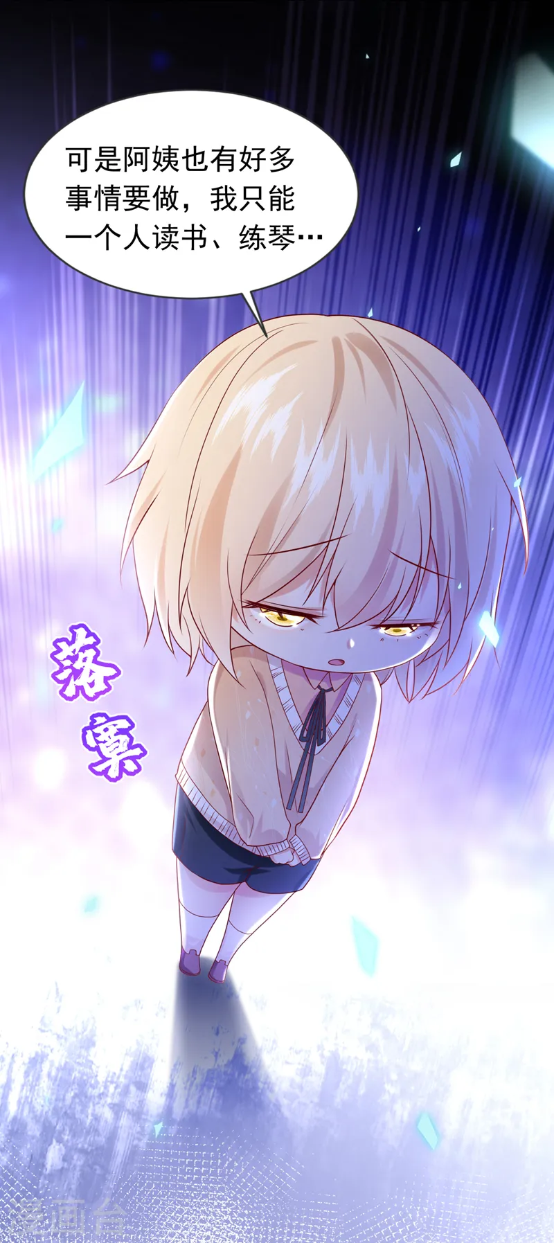 第75话 一撩就跑？！22