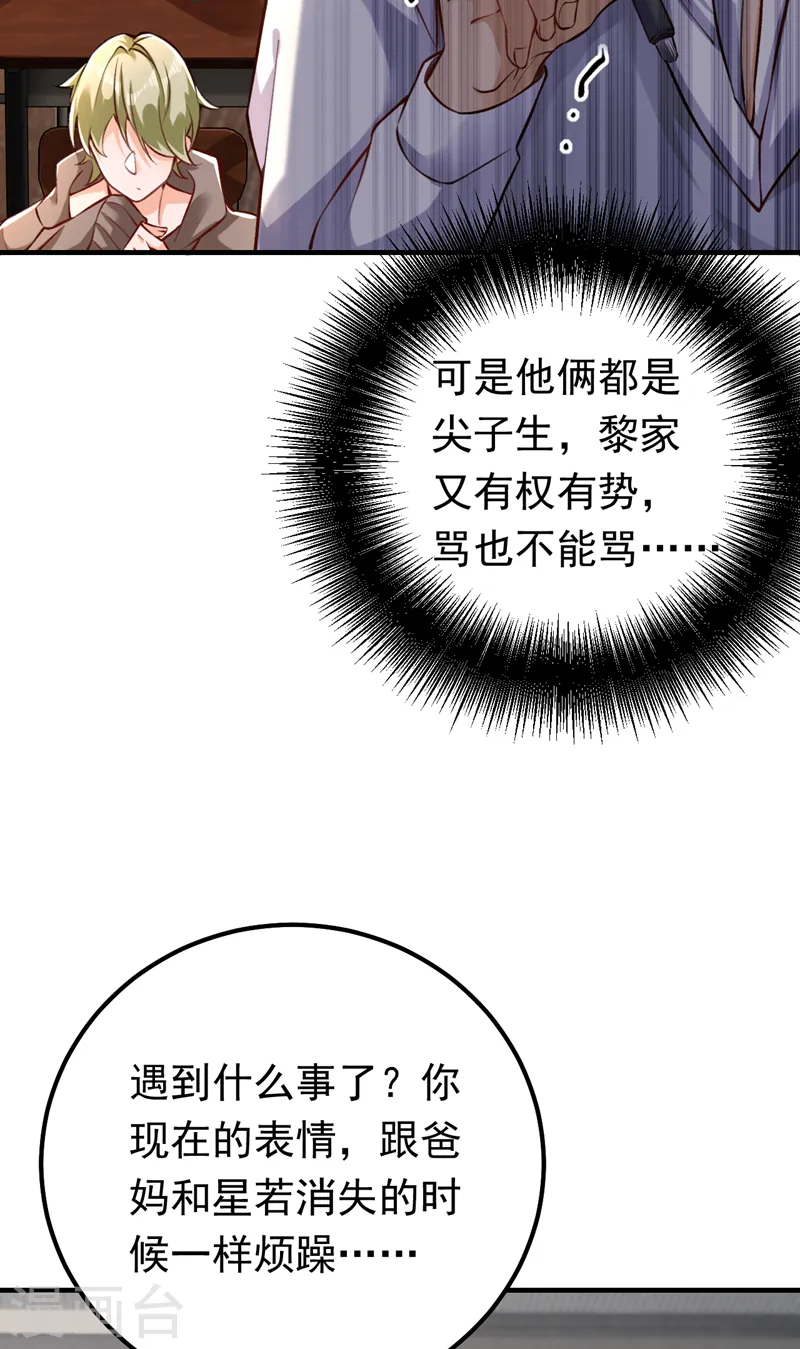 第17话 星若给我回消息了19