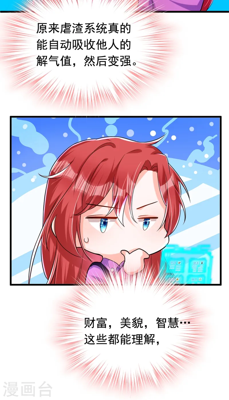第5话 单方面虐杀28