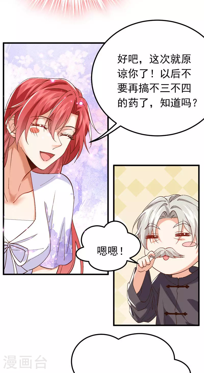 第109话 我对你毫无保留31