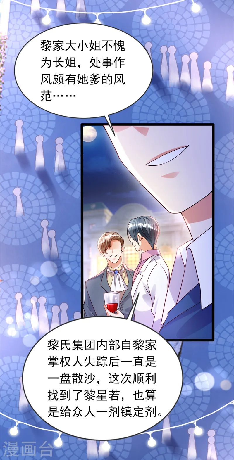 第36话 这个宴会不简单16