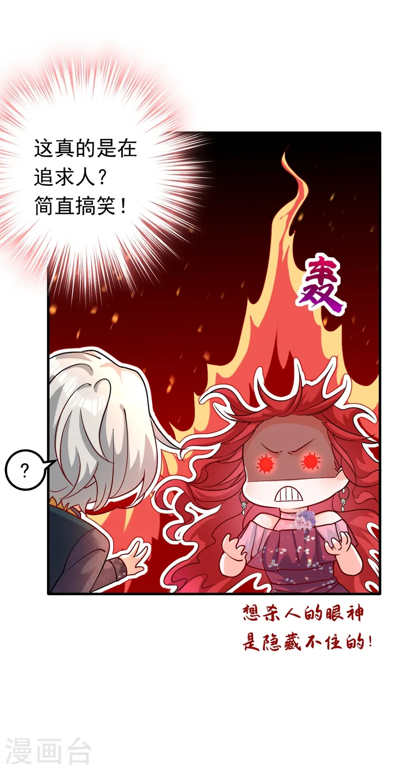 第13话 要不我们各取所需？3