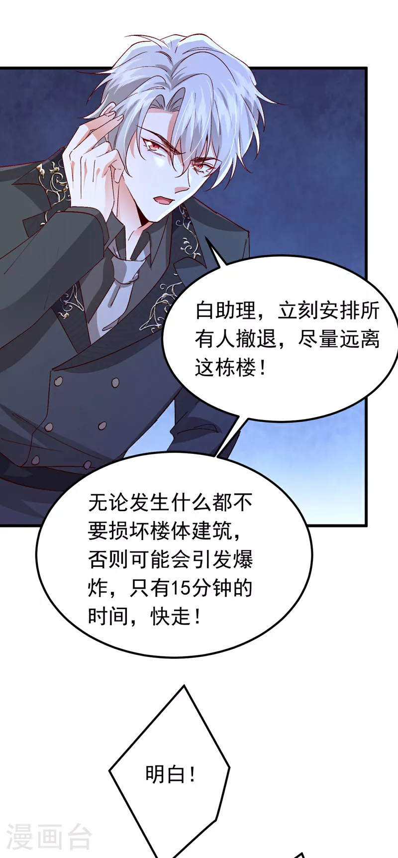 第116话 我要看着他下地狱！16