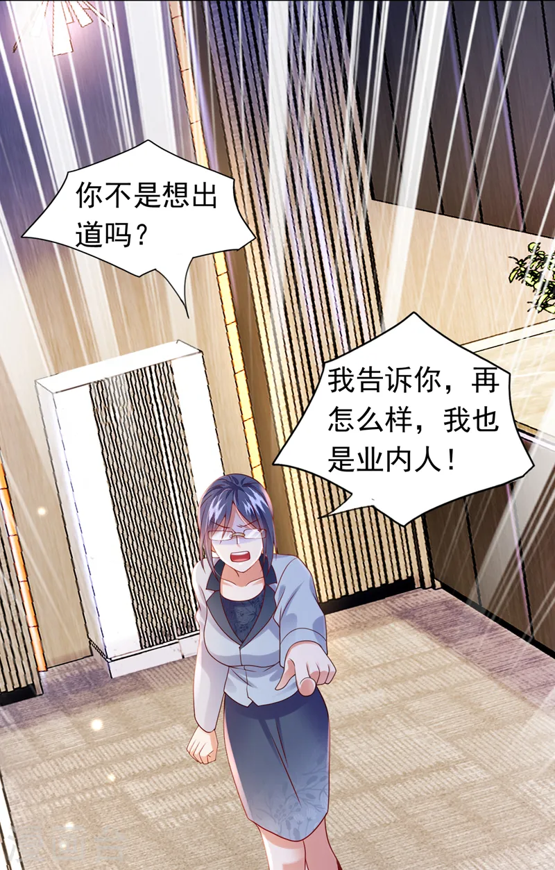 第50话 你只是个皮条客18