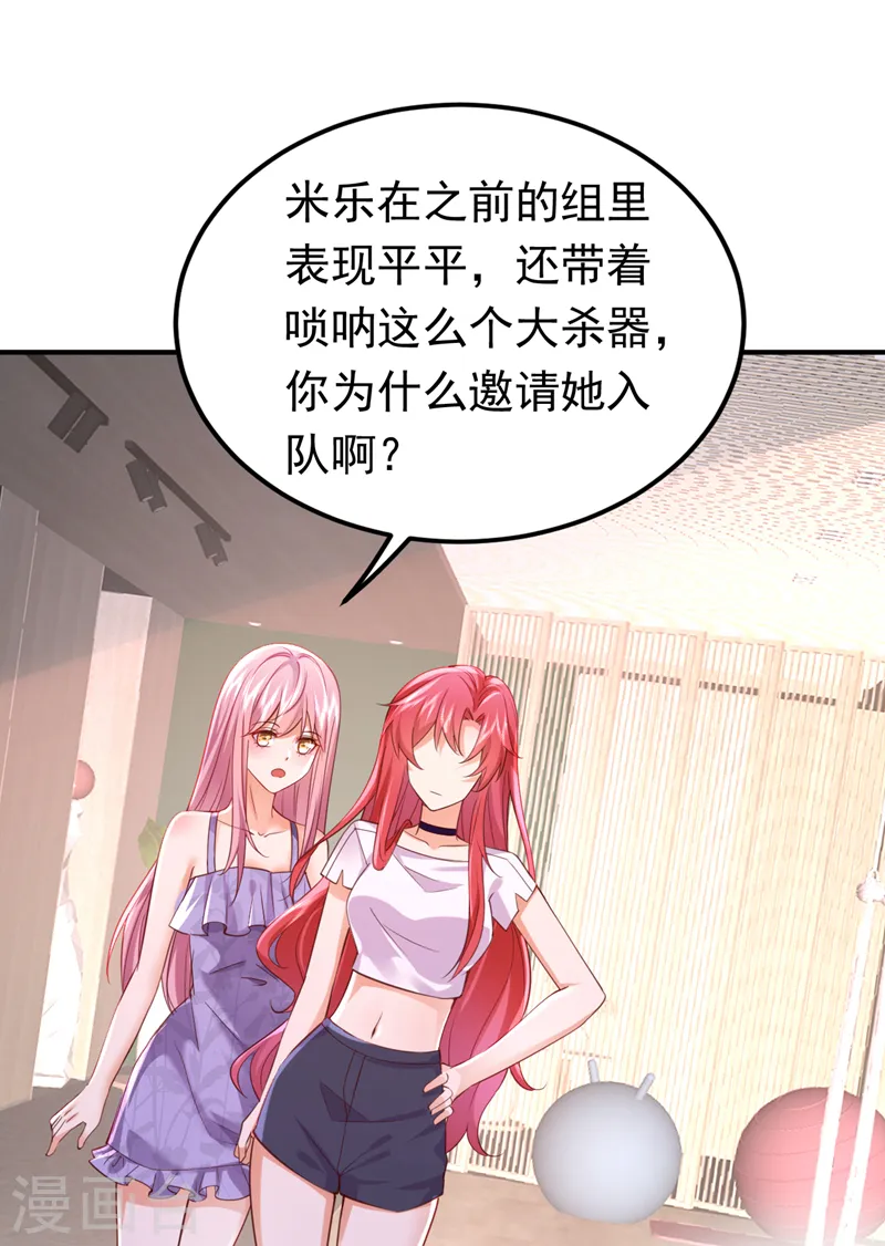 第69话 你愿意加入我们吗15