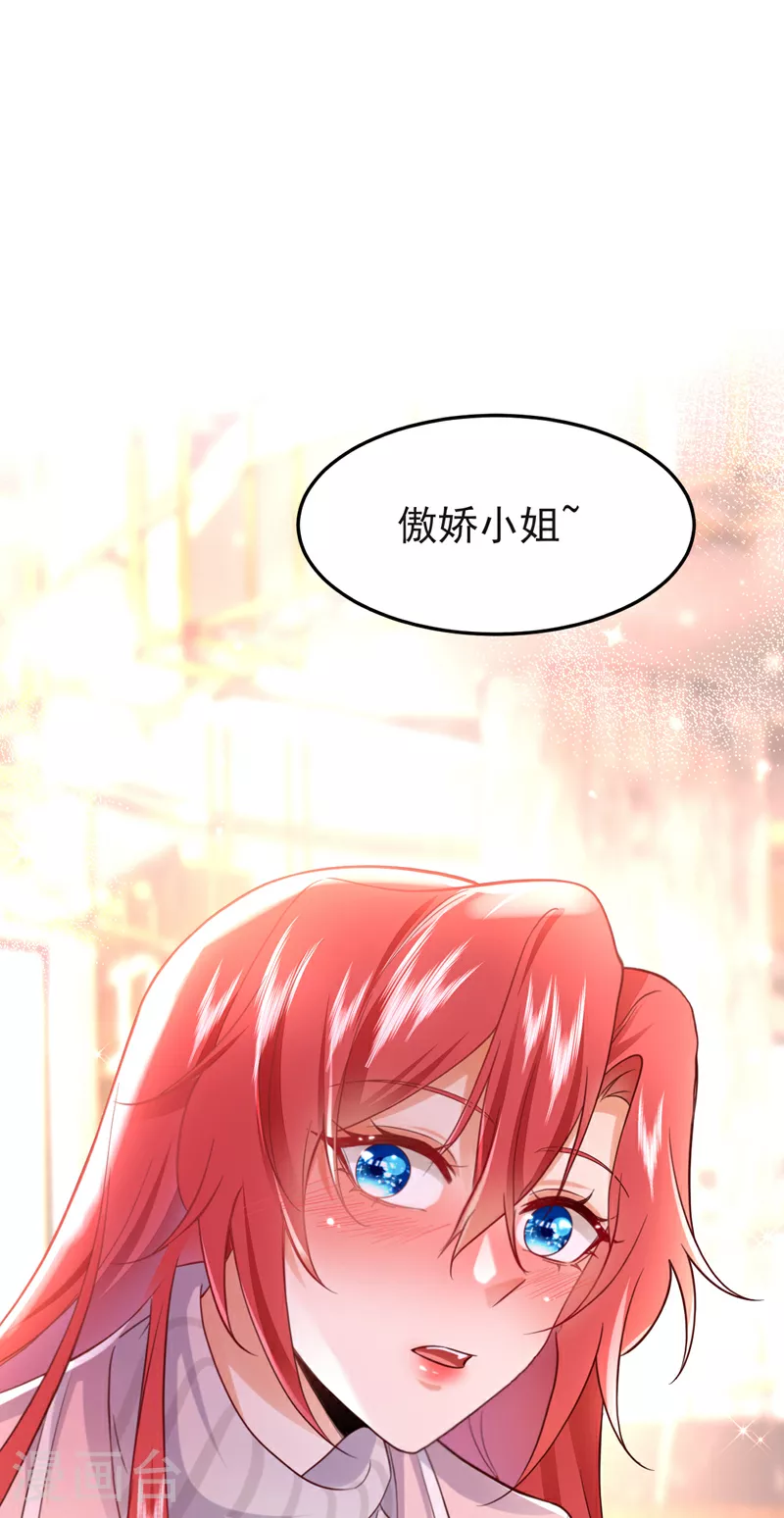 第105话 你愿意做我男朋友吗7