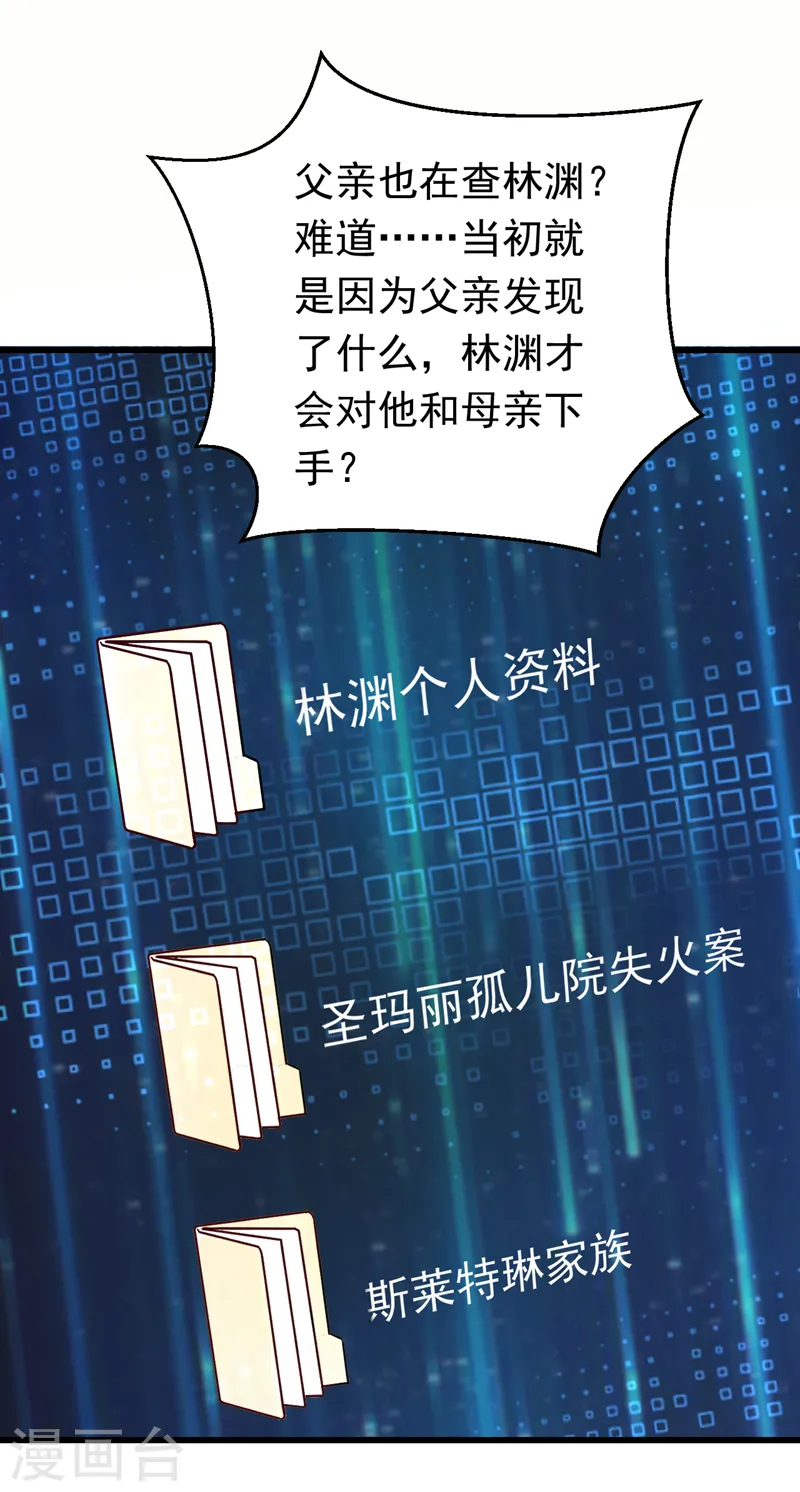 第84话 你在利用我吗5