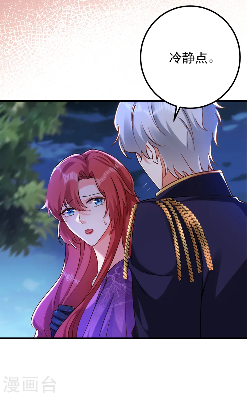 第43话 阿战，躲开！40