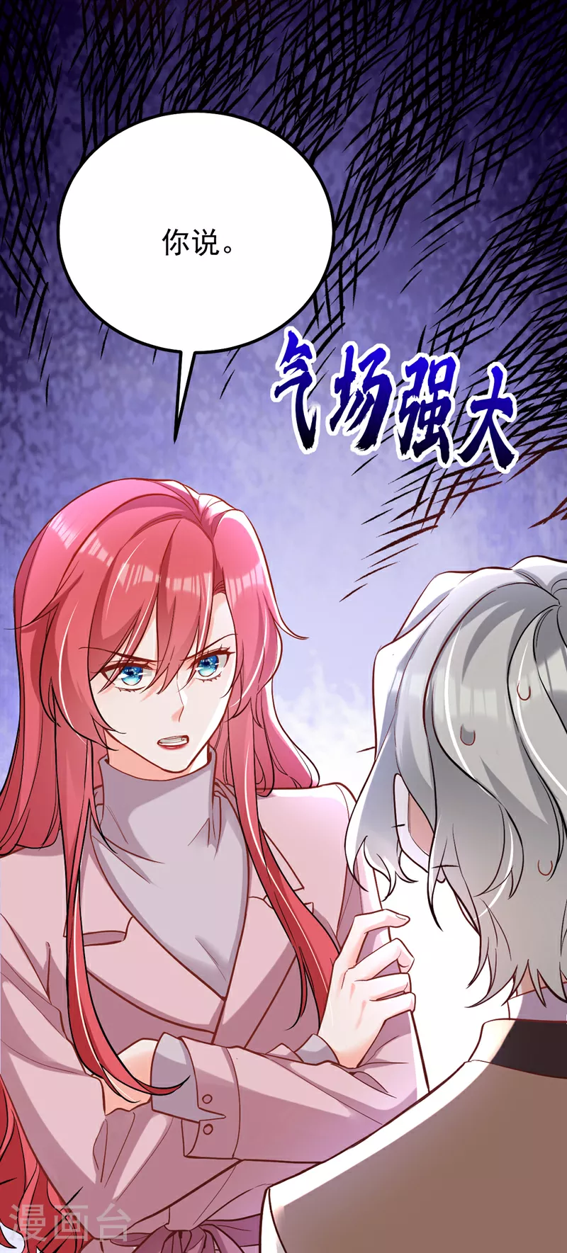 第105话 你愿意做我男朋友吗24