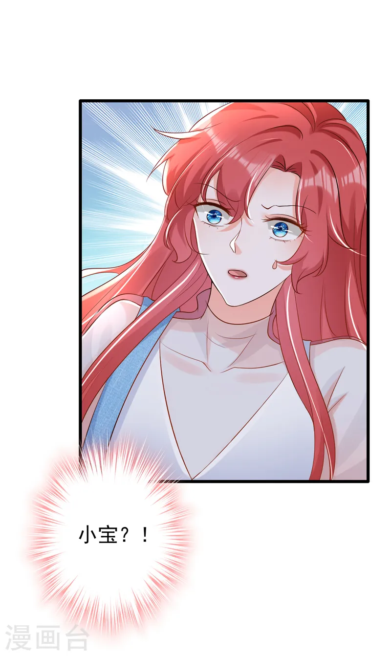 第73话 乘风破浪的宝宝？！25