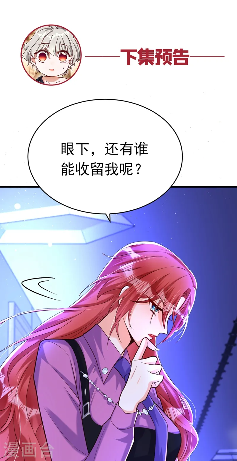 第10话 看我怎么治你！27