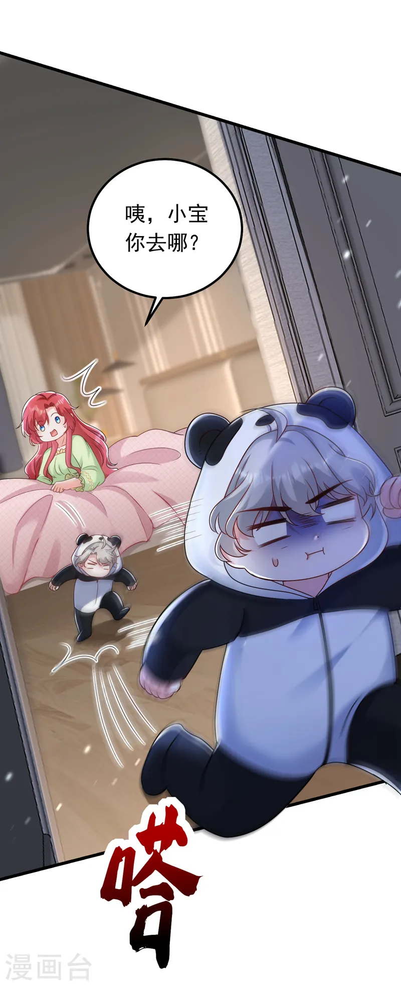 第47话 你要跟我一起睡？28