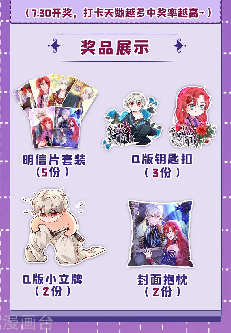 第34话 星若她，重生了？42