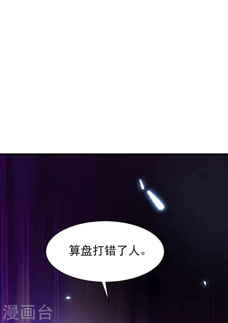 第42话 你们，算盘打错人了10