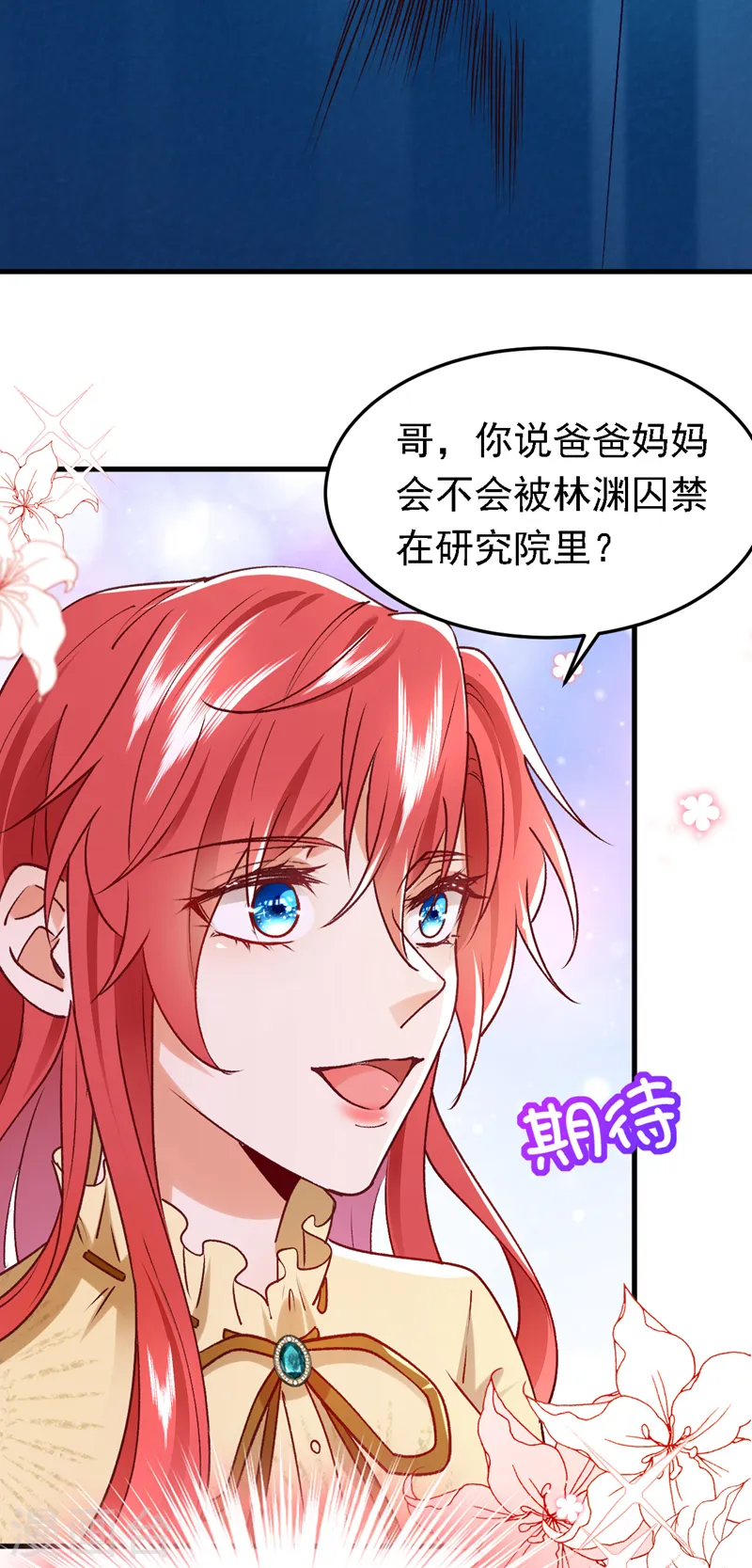 第89话 我要亲手击败他8