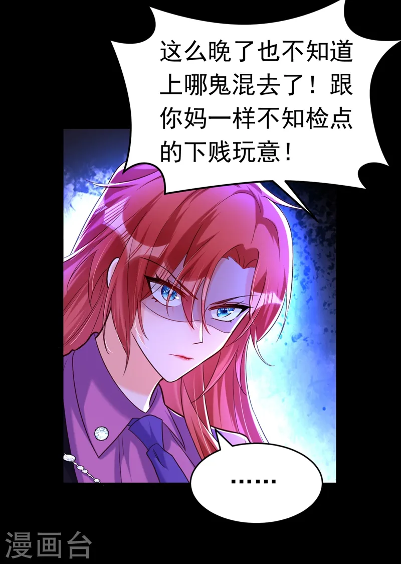 第11话 你只是我的养父！11
