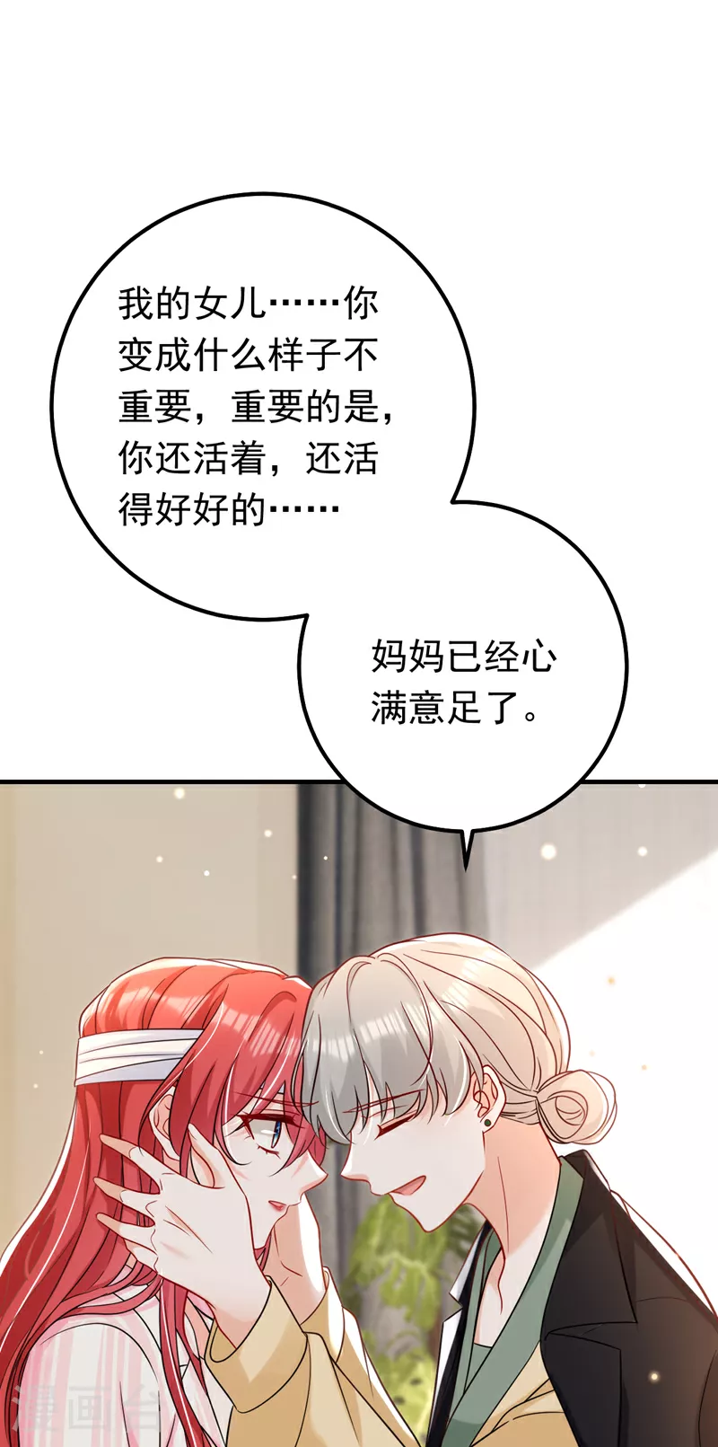 第118话 别高兴太早！32