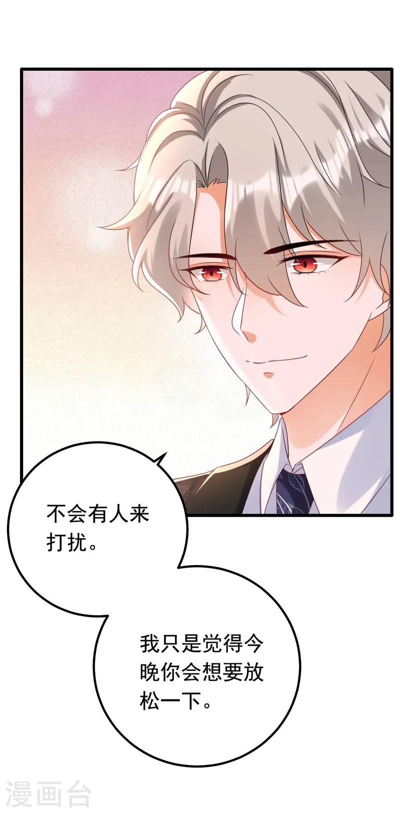 第65话 你来节目组干嘛？27