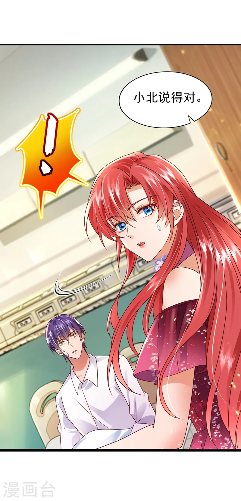 第46话 你还想瞒着我们吗18