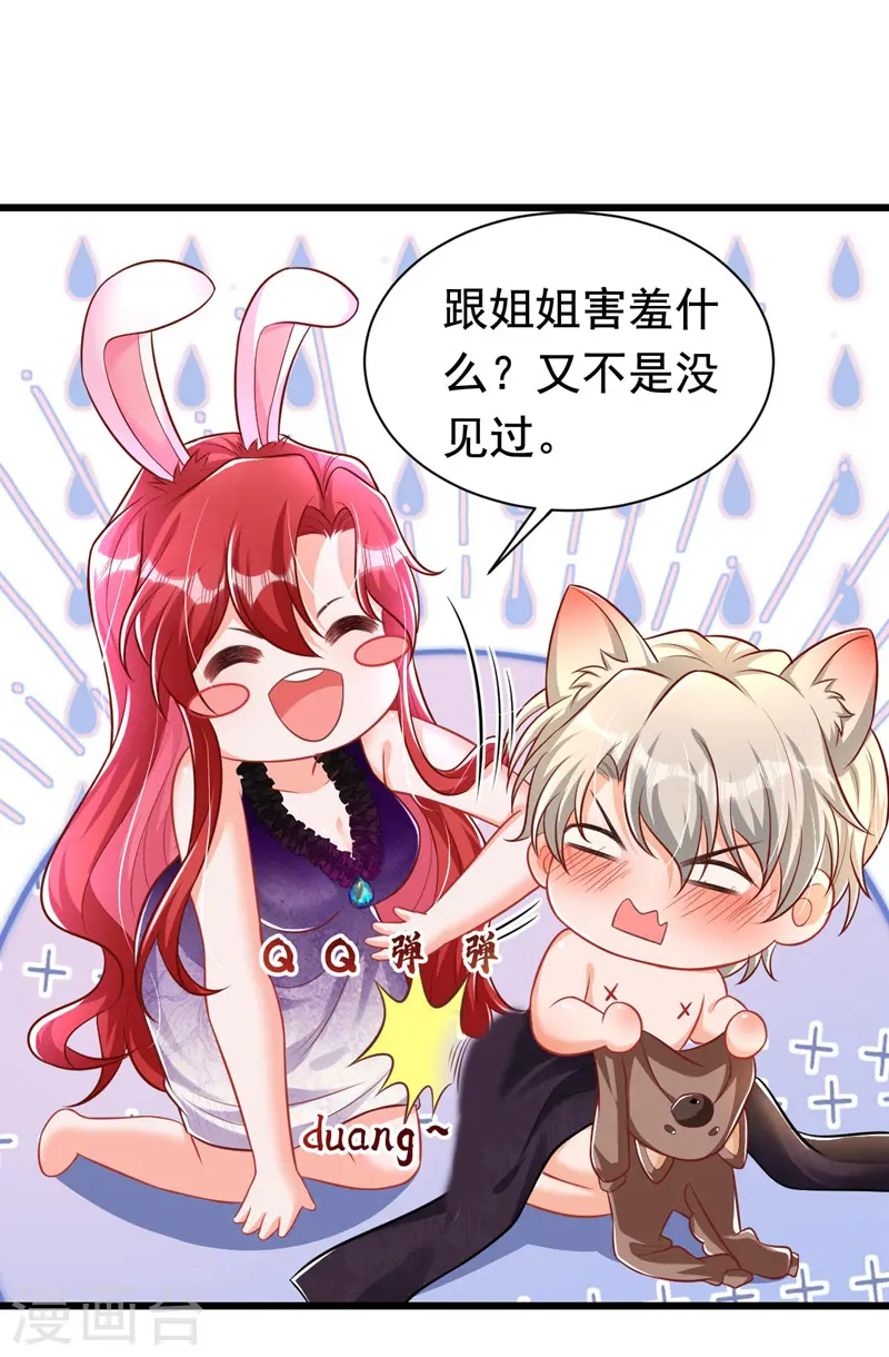 第27话 你是在害羞吗？16
